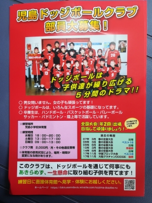 新メンバー募集!!