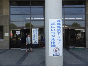 会場の倉敷体育館はラジオ体操一色!室内にはポスターも