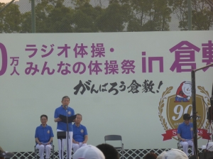 ステージ上の看板には「がんばろう倉敷!」の文字が♪