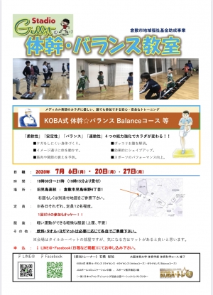 7月の予定