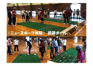 囲碁ボールの対戦風景 ルール説明と攻め方を指導