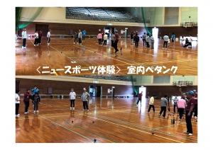 室内ペタンク(ニチレクボール)の対戦風景 ビュットを止めるのが難しそうでした