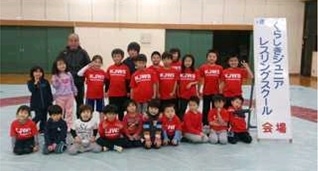 くらしきジュニアレスリングスクール スポーツ少年団