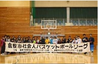 倉敷市スポーツ振興協会 バスケットボール部（社会人）