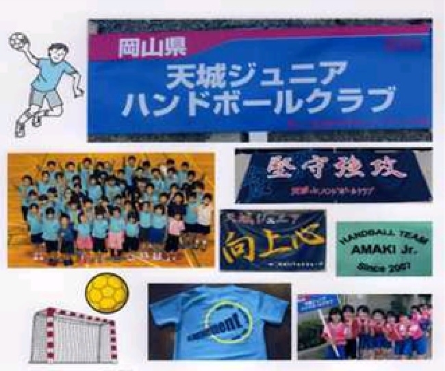 天城ジュニアハンドボールクラブ