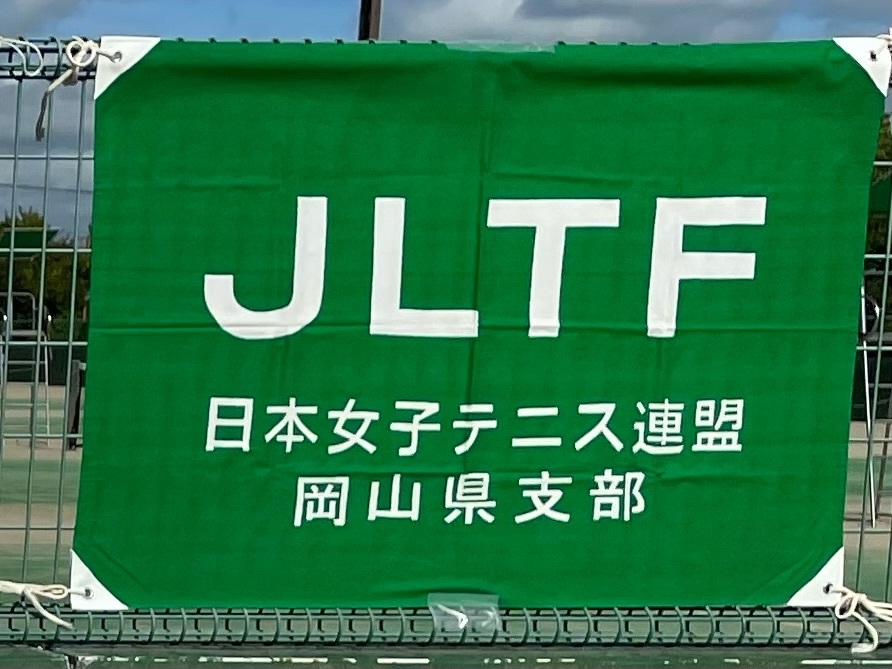 日本女子テニス連盟　岡山県支部　（JLTF 岡山）