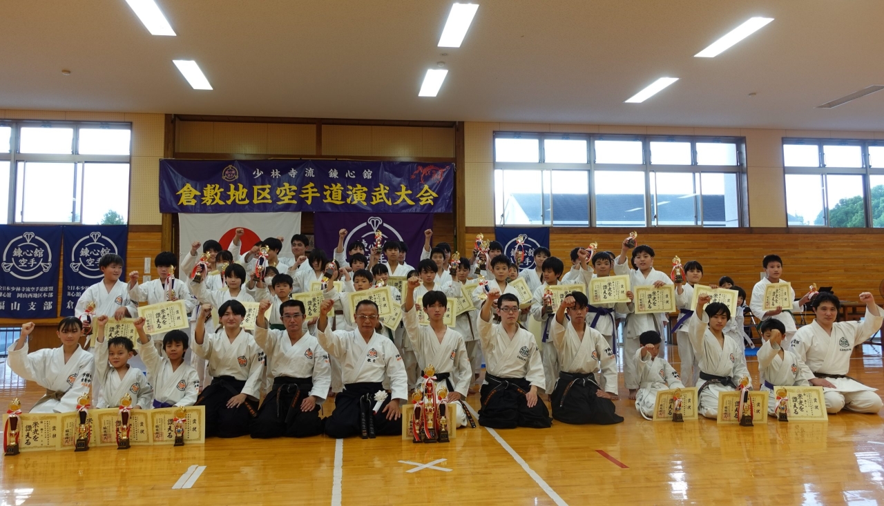 全日本少林寺流空手道連盟錬心舘岡山西地区本部倉敷支部（練習場所：水島武道館）、倉敷中央支部（練習場所：西阿知公民館）