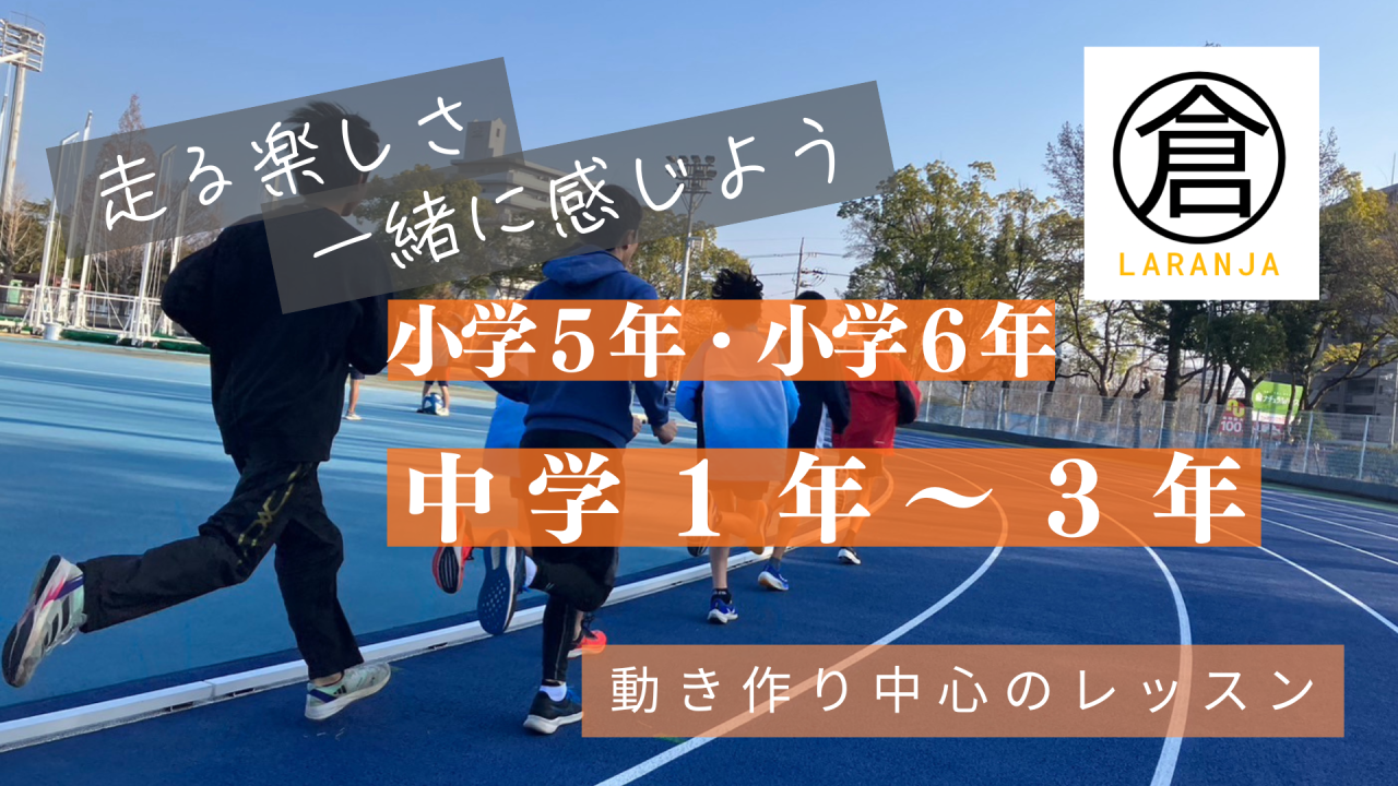 サークル・団体