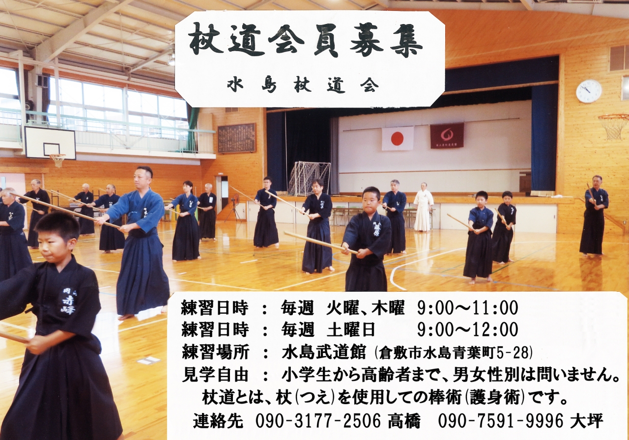 サークル・団体