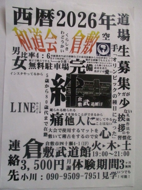 サークル・団体