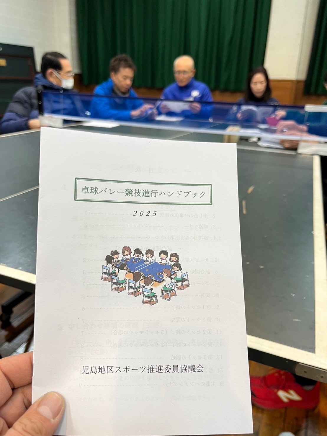 活躍人