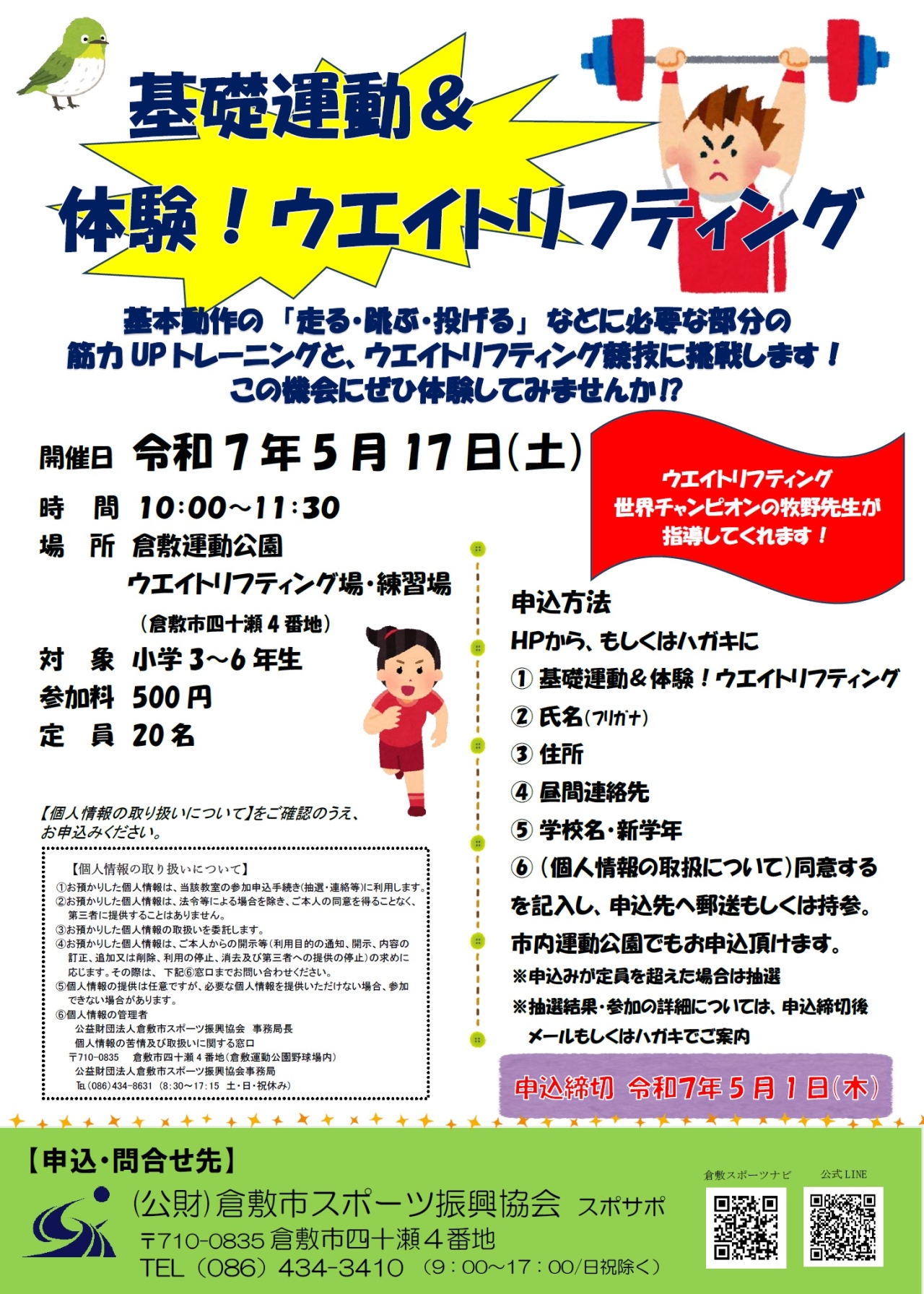 教室・イベント