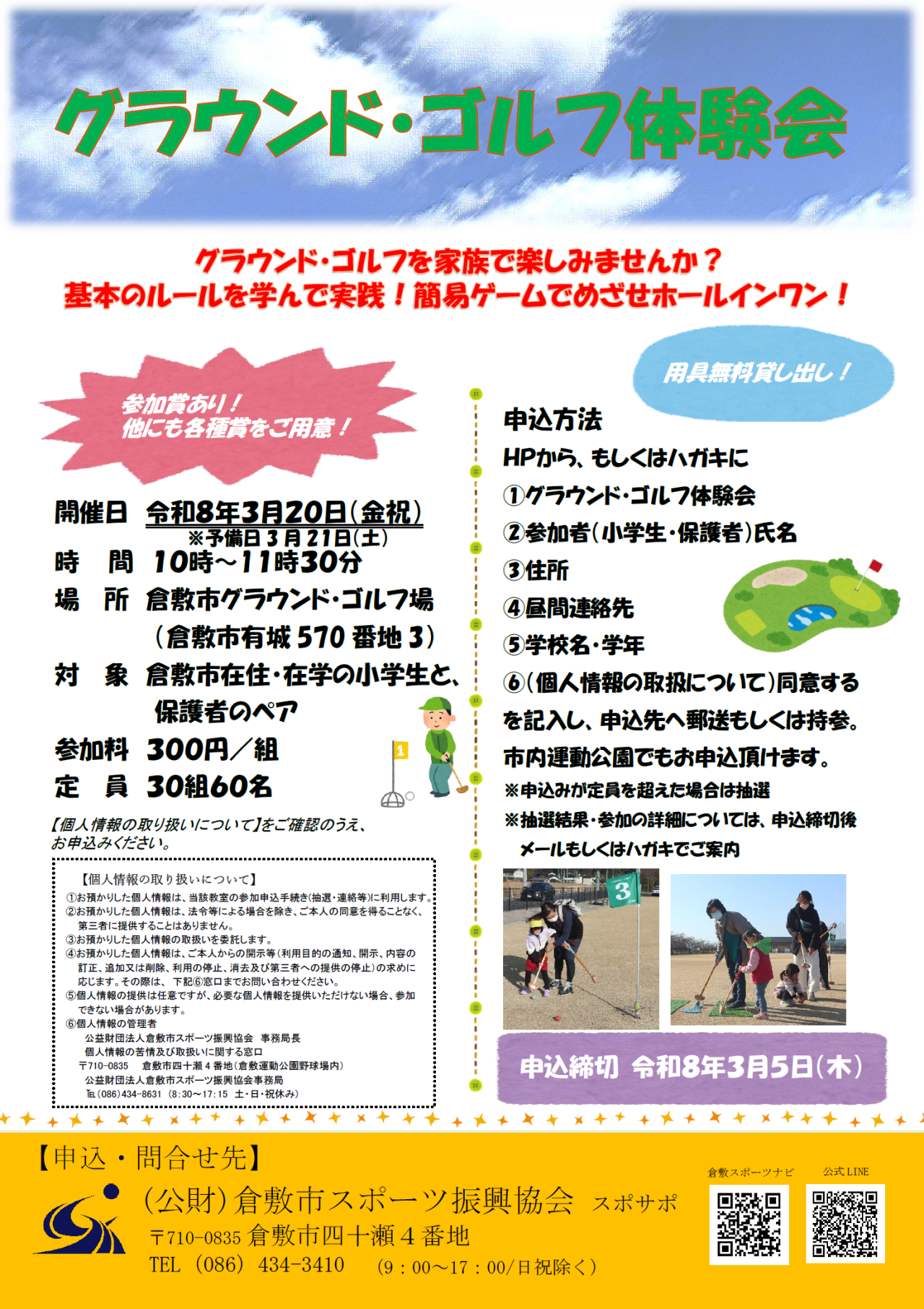 教室・イベント