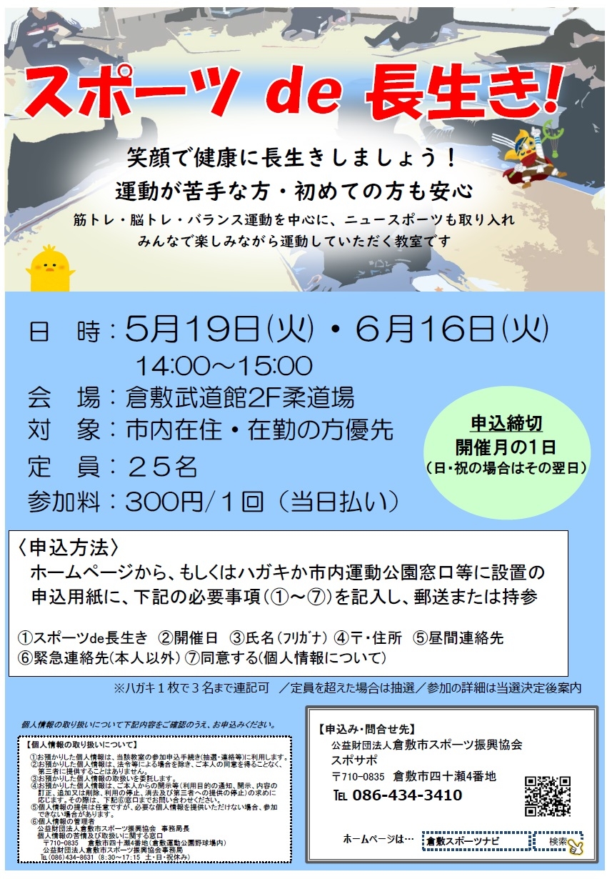 教室・イベント