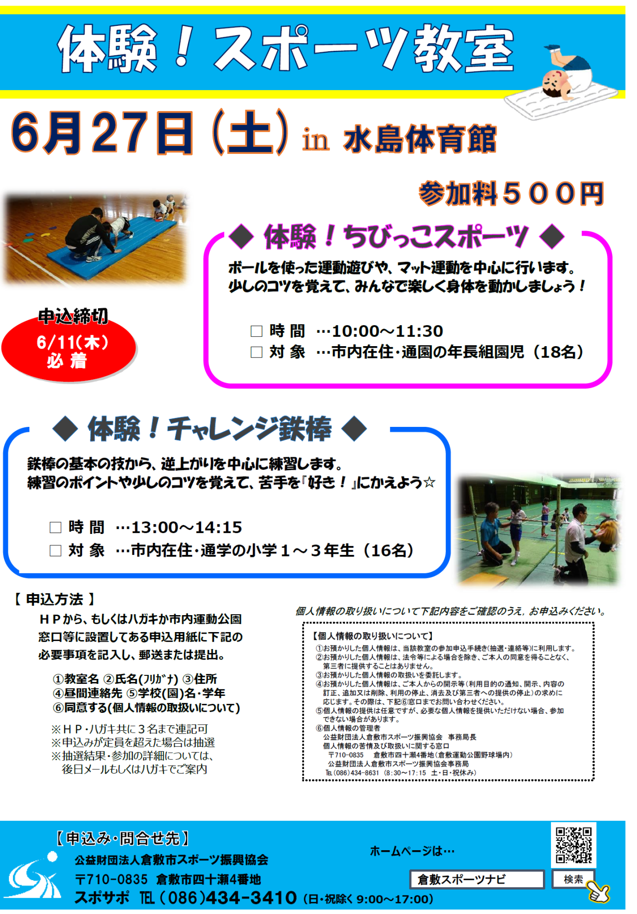 教室・イベント