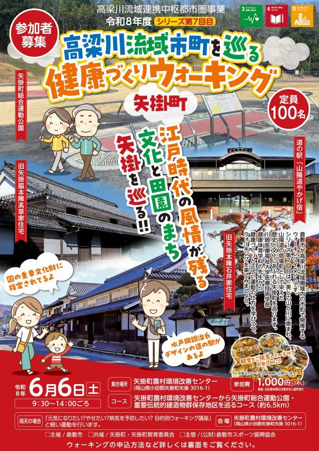 教室・イベント