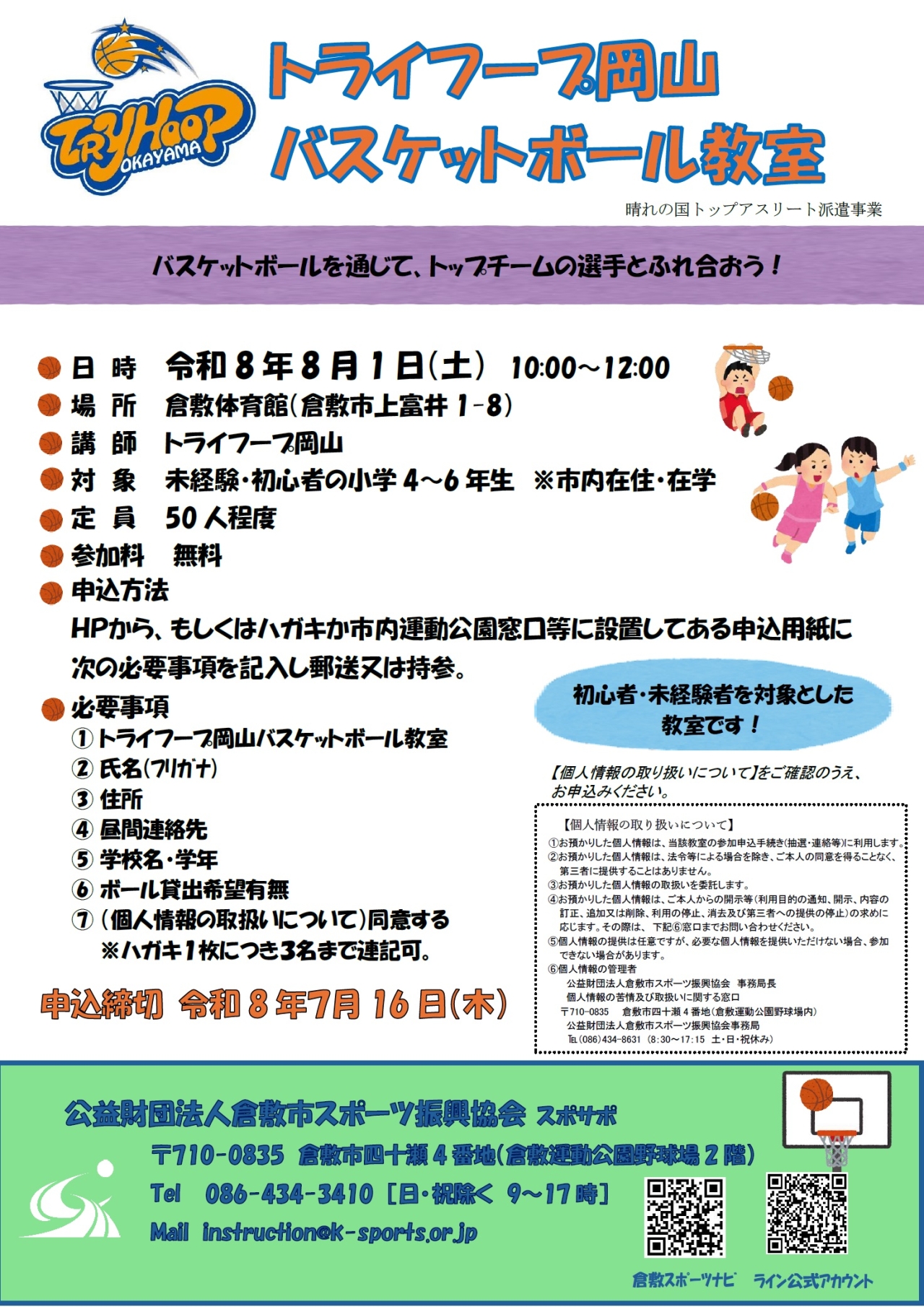 教室・イベント