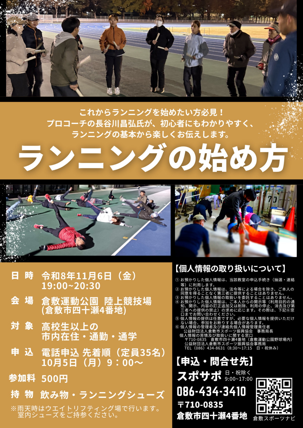 教室・イベント