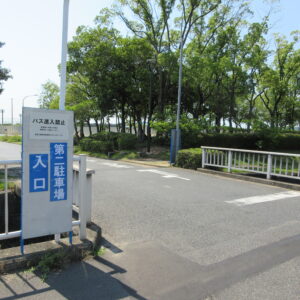 水島緑地福田公園第二駐車場入口