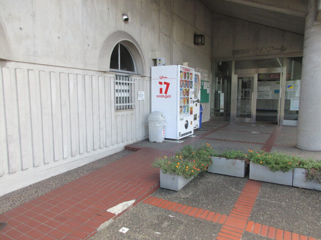 水島緑地福田公園入口スロープ