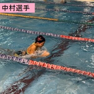 中村選手