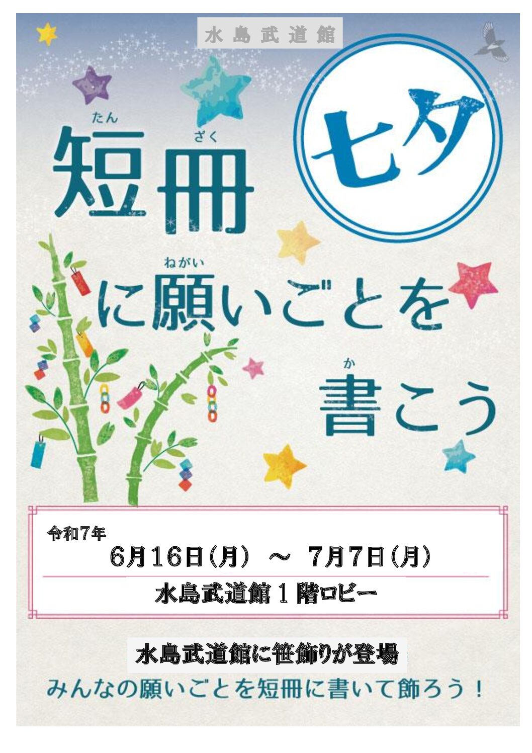 カメラ散歩