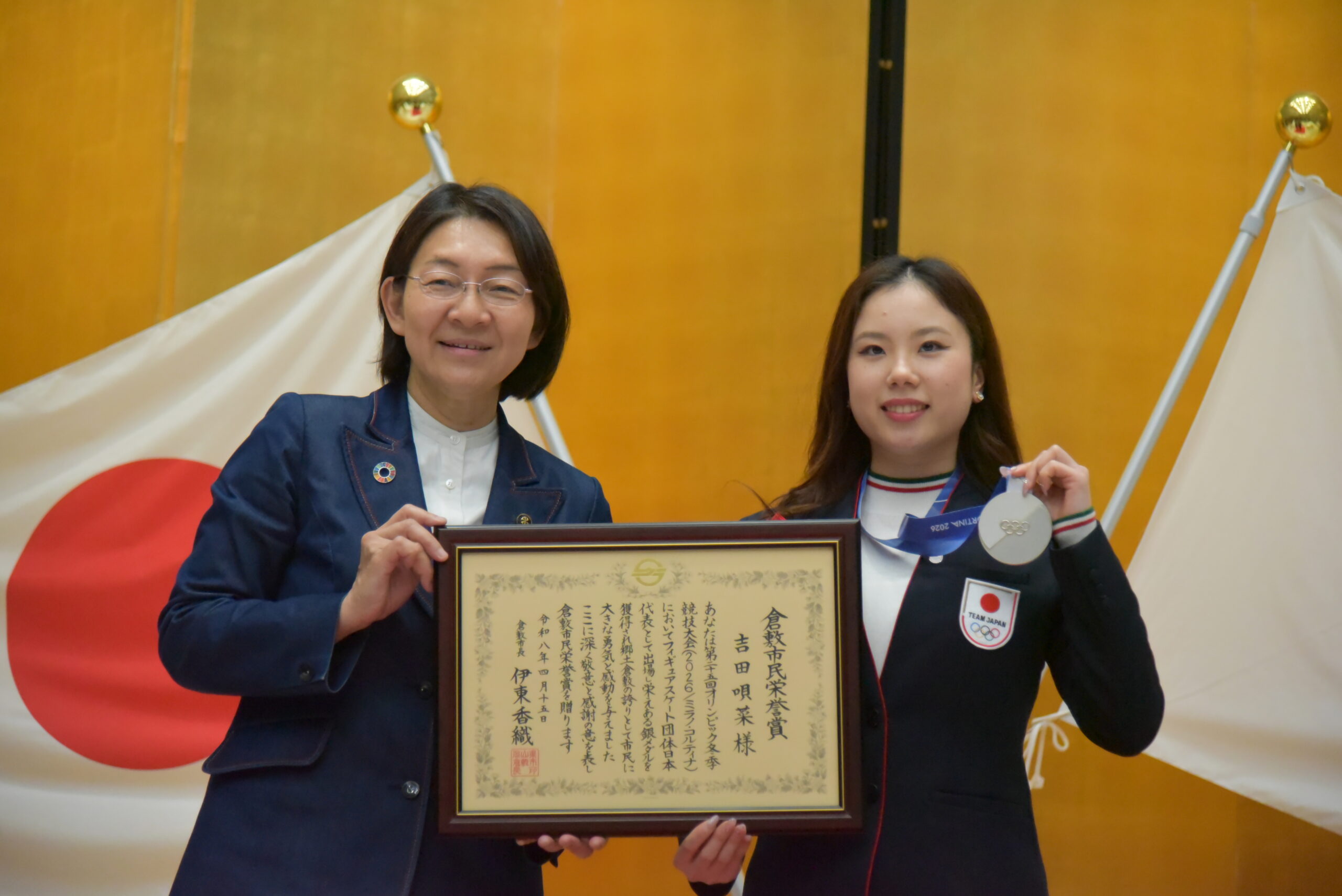 【倉敷市民栄誉賞授与式　吉田唄菜選手】