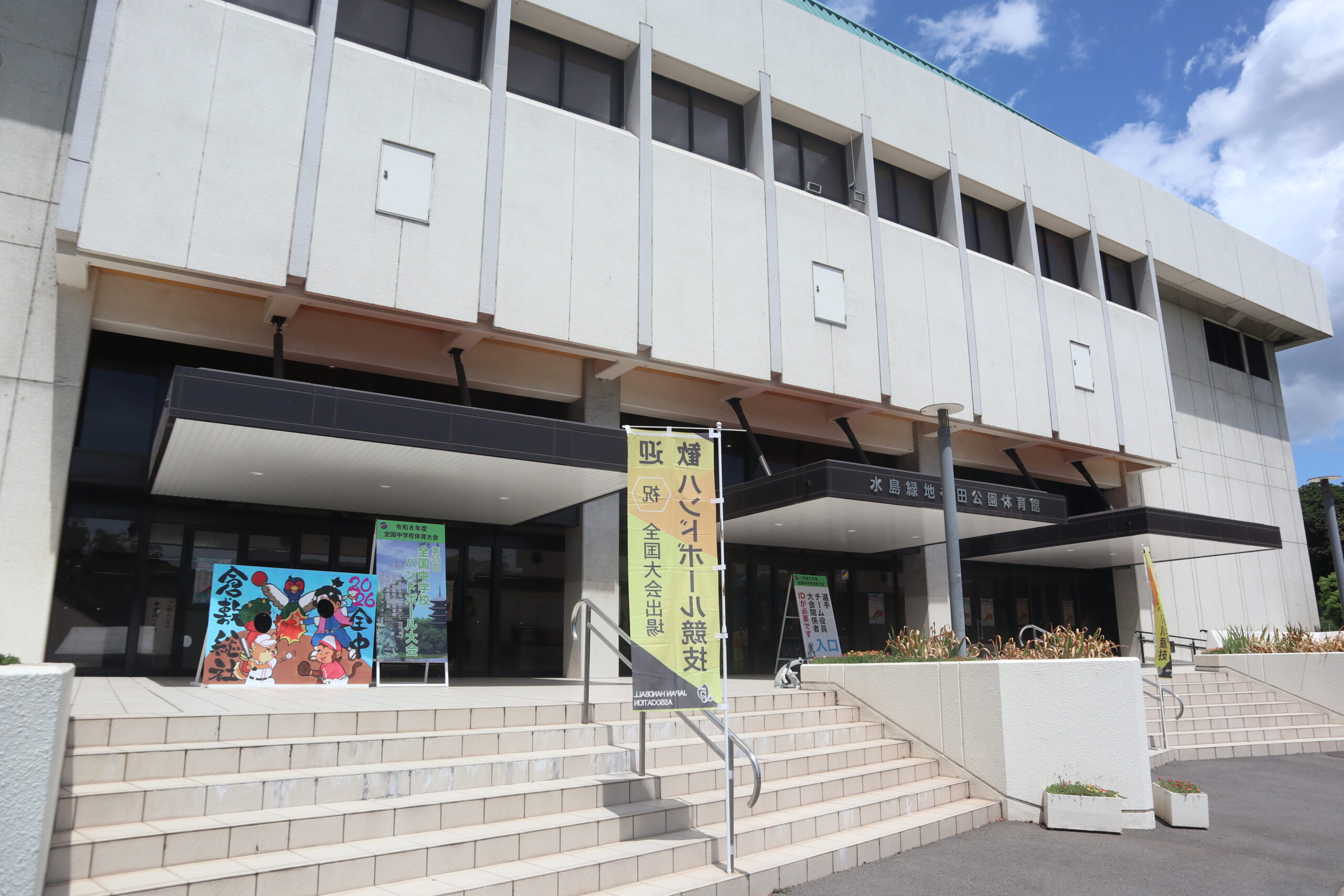 【全国中学校体育大会（全中）開幕】
