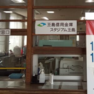 玉島信用金庫スタジアム