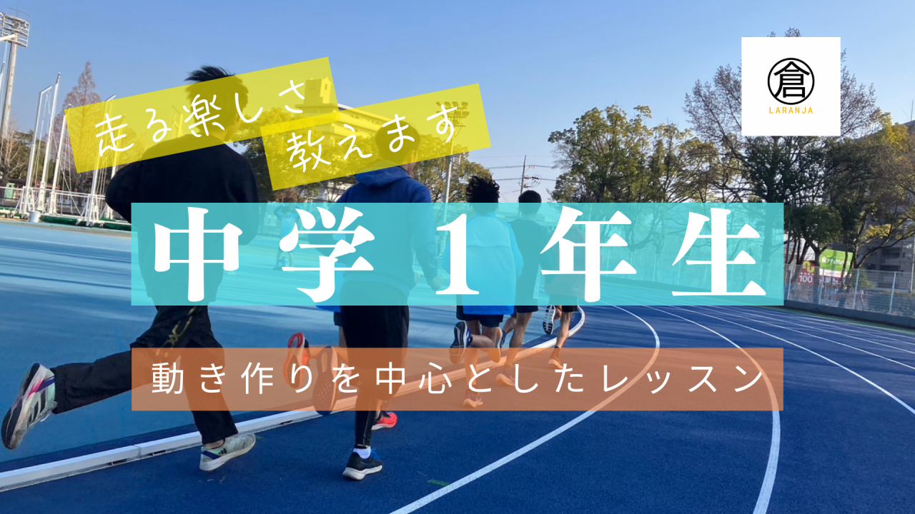 練習の様子