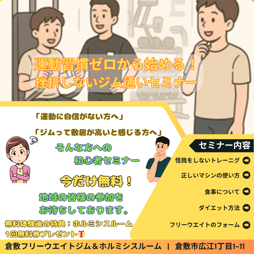 無料セミナー