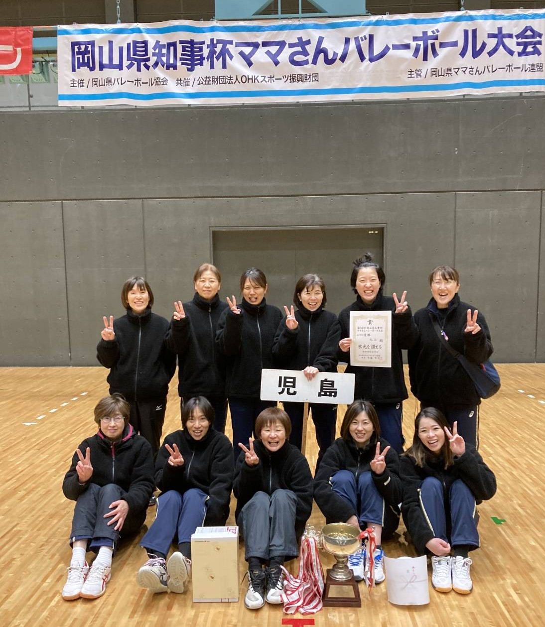 児島ママさんバレーボール | 倉敷市スポーツ情報サイト Kurashiki