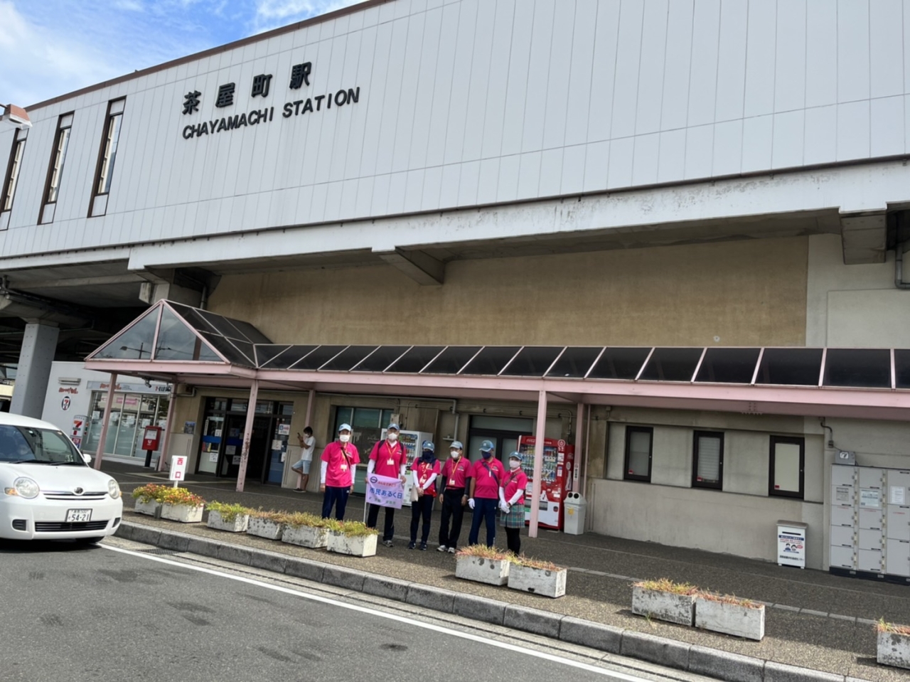 茶屋町駅 　担当の推進員