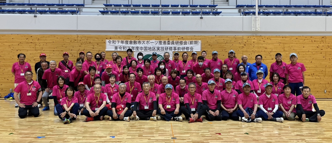 倉敷市スポーツ推進委員