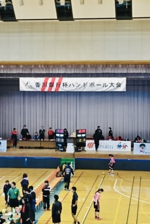 第10回香川銀行杯近県小学生ハンドボール大会