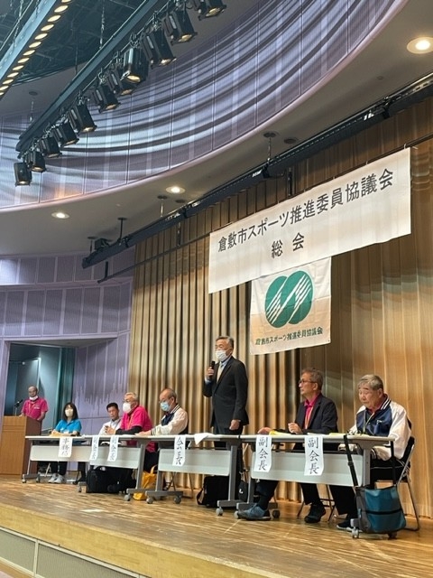 令和7年度　倉敷市スポーツ推進委員協議会総会