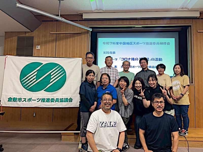 倉敷市スポーツ推進委員協議会　中国地区研修会　実践発表準備会