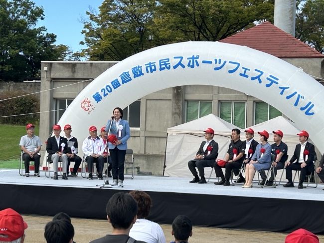 第20回  倉敷市民スポーツフェスティバル