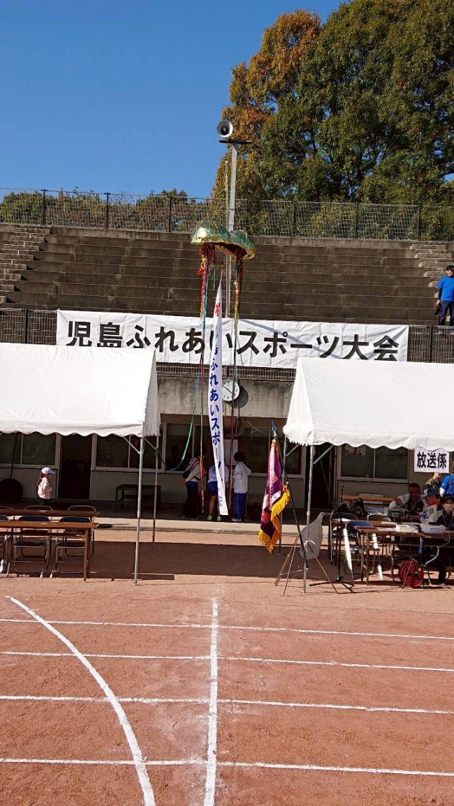 倉敷市スポーツ推進委員協議会　第7回　児島ふれあいスポーツ大会