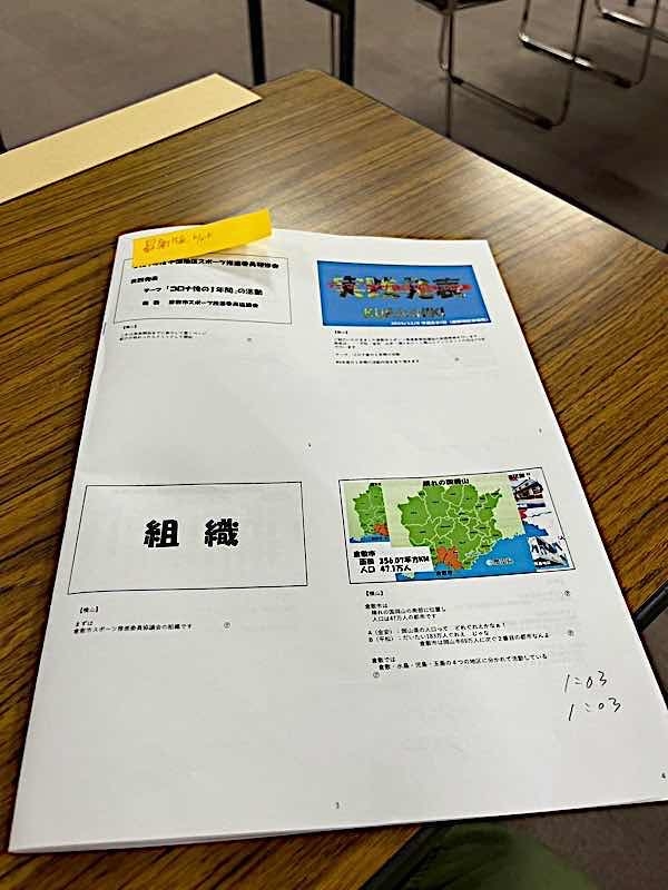 42ページの発表原稿です