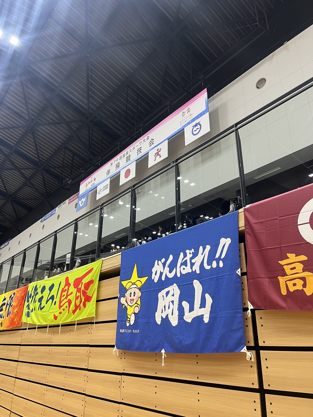 岡山県の応援旗