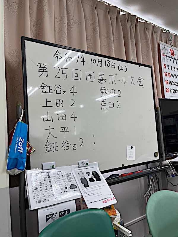 今日も元気に頑張りましょう！