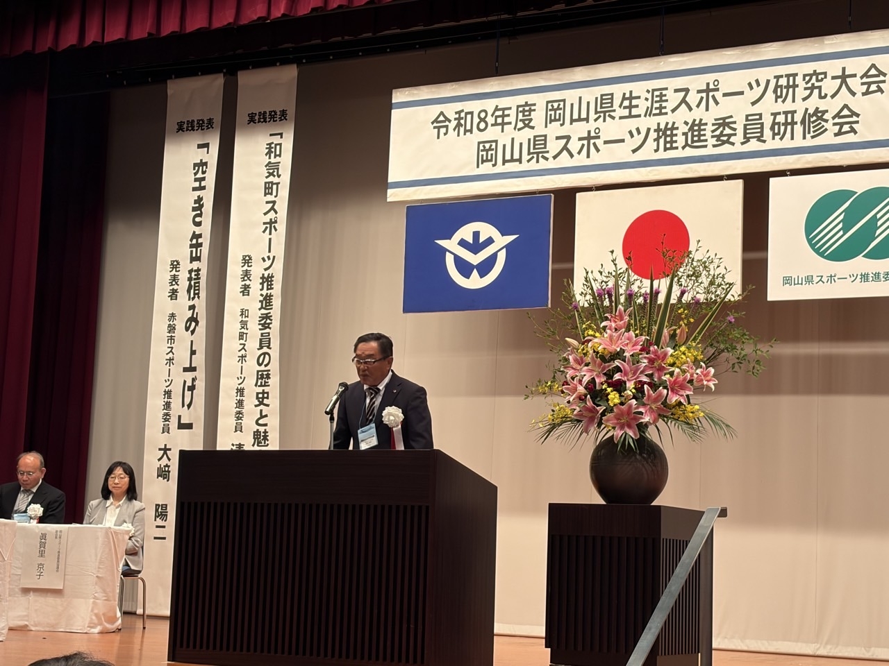 開会式（岡山県スポーツ推進委員会長）