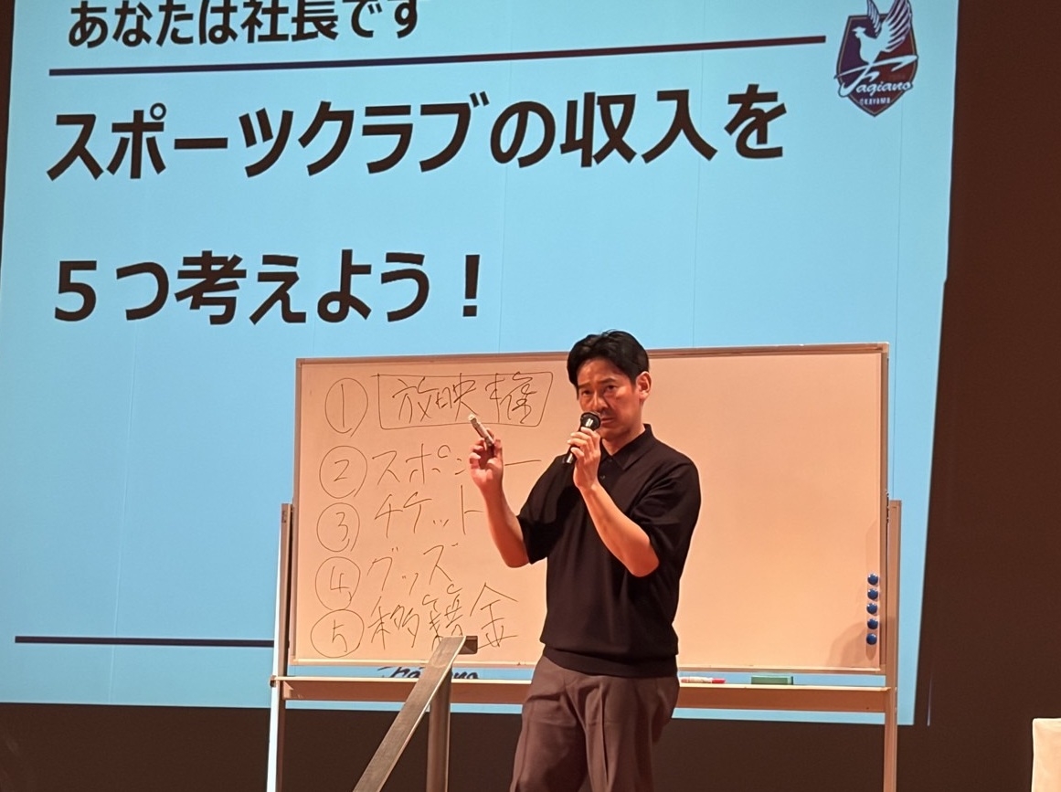基調講演のファジアーノスポーツクラブ会長北川様
