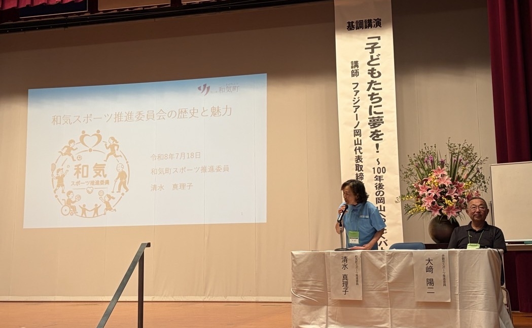 実践発表の和気スポ推清水様と赤磐スポ推大崎様