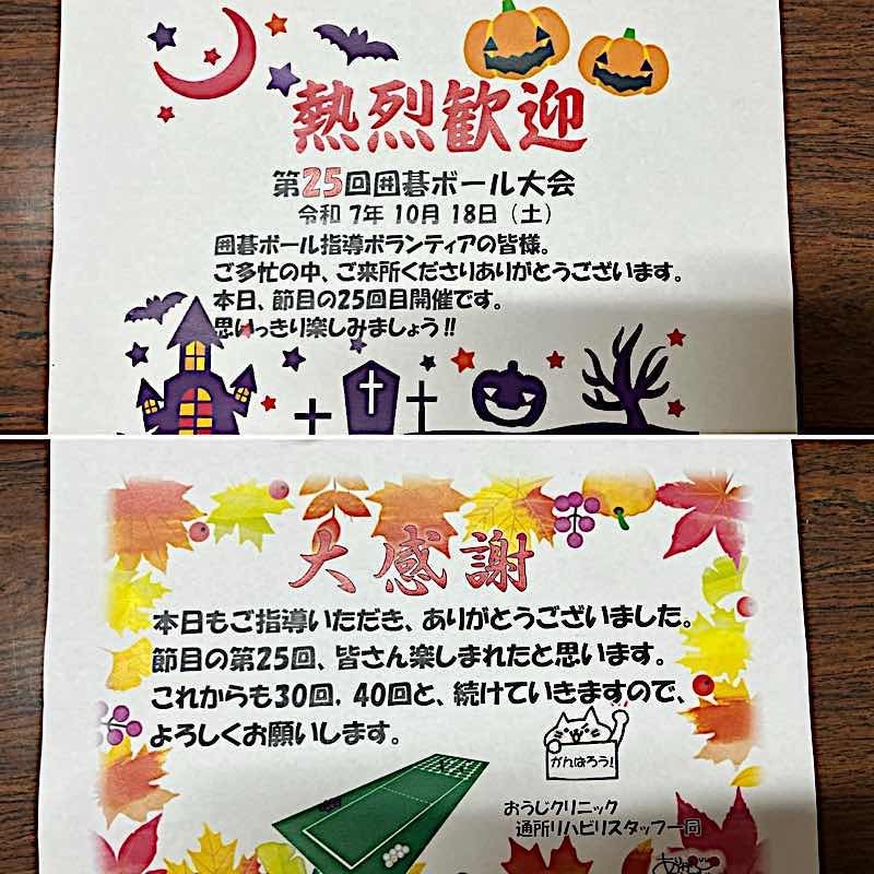 いつも温かいメッセージに感謝いたします