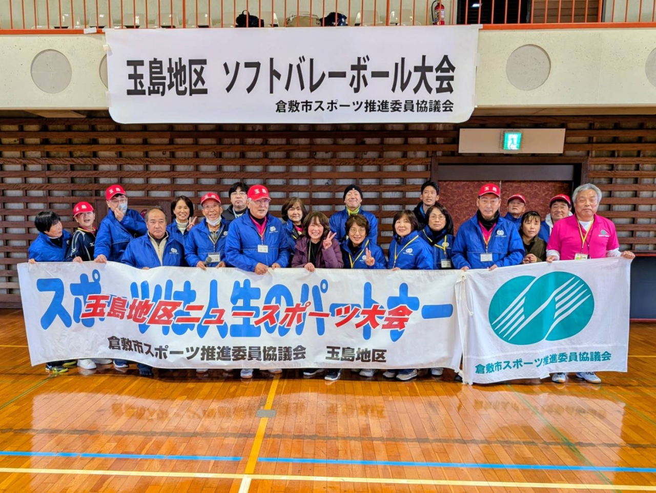 スポーツ推進委員