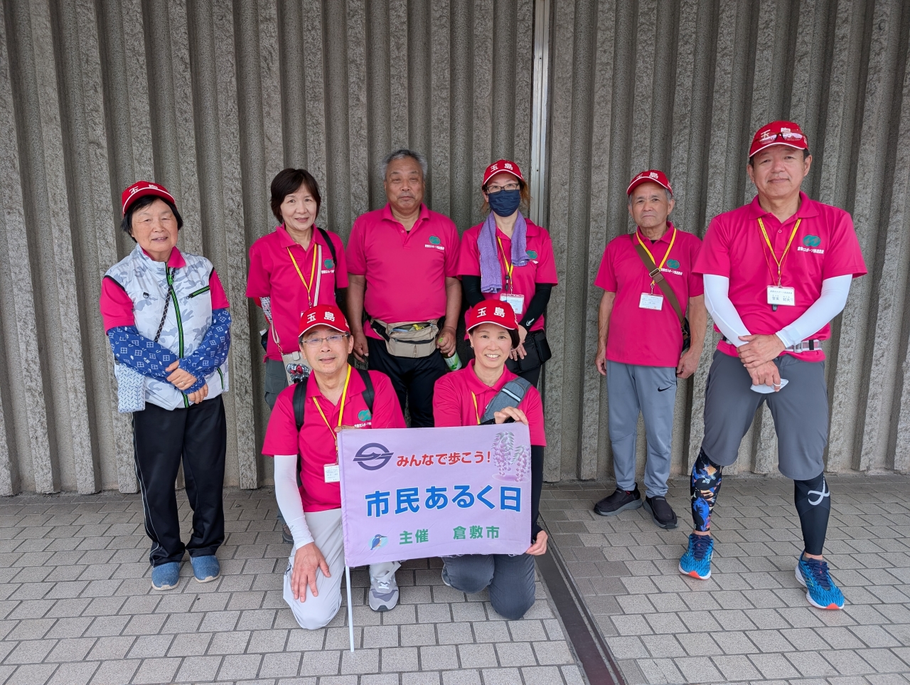 推進委員集合写真